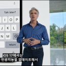 [WWDC 2023] iOS 17 정리 이미지