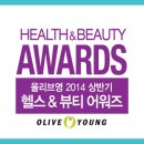 헬스뷰티 트랜드 이미지