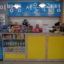 스카이방방(석관점) 이미지