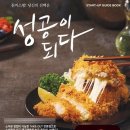 돈까스짱 이미지