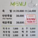 여기진짜매운족발 이미지
