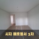 매호 | 대구도배 시지 매호동서 1차 33평 인테리어된 곳 도배 실크벽지 시공