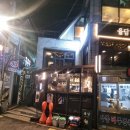 여수맛집 봉초밥 | 합정역 이자카야 핫플 유라유라 인생 가성비 맛집 고등어봉초밥 사시미 후기