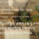 라이콘스타왁싱첨단점