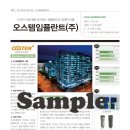 (주)신흥철강