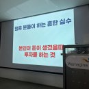 파시어 부동산 매수 로드맵 특강 (가격, 타이밍편)