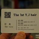 와이제이헤어샵