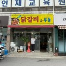 대구 서구 밥집 쭈니닭갈비&amp;우동 순대철판볶음 솔직후기