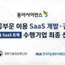 동아개발㈜ 아시아경제