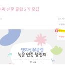 [매:영:스]매일 영어 스터디 클럽 | [공지] 영자 신문 클럽 2기 모집