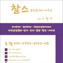 찰스공인중개사사무소 이미지