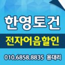 한영토건(주) - 18672 | 한영토건(주)