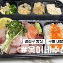 옥이네수산 이미지