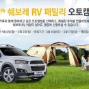 패밀리오토