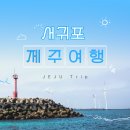 설빙영주점 | 제주 서귀포 작가의 산책길 정방폭포 칠십리 음식 특화 먹거리 추천