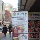 뽕잎사랑샤브칼국수보쌈냉면 이미지