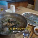 기장군농업기술센타 | 부산 기장 손칼국수 맛집에서 철마로 드라이브하다 혼밥