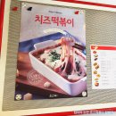 죠스떡볶이 논산취암점 | [논산맛집] 죠스떡볶이 떡볶이지존 배달맛집 세트메뉴 가격 수제 튀김이 특히 맛있는 분식집