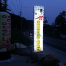 봉암순두부