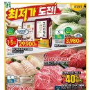 (주)이마트 목동점