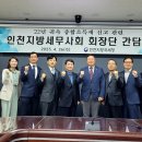 인천지방국세청과의 종합소득세 신고 간담회 (2023. 4. 26.) 이미지