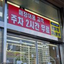 미미축산정육점
