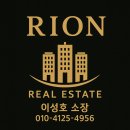 리온공인중개사사무소 이미지