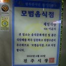 진주명가 이미지