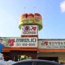 정안밤생산자영농조합법인 이미지