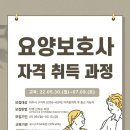 유니스타요양보호사교육원 네이버블로그
