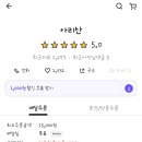 아리산반점 이미지