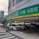 해운온천여관 이미지