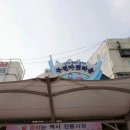 부전시장 이미지