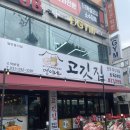 고색동 삼겹살 맛집 쩡이네고깃집 뼈삼겹살