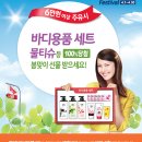 ㈜조은에너지 은하주유소 | SK주유소에서 기름 넣go~ 선물 받go~ 기분 좋go~!