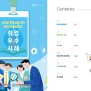스마트폰 교육(중급) 이미지