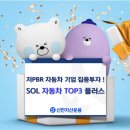 (주)신한 이미지
