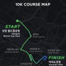 양화2교 | JTBC 서울 마라톤 2025 제마 10K 기념품 코스 출발 시간 페이스메이커?