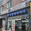 국밥에미치다