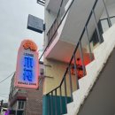 라운지목화합정관 이미지
