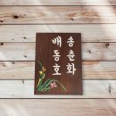 예쁜간판만들기