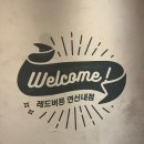 보드게임카페레드버튼연신내