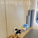 바디튜토리얼 영통신동점 이미지