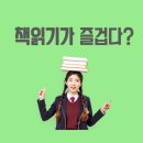 샘터사거리 | [공지] 고학년 우리 아이, 책 읽는 아이가 되기를 바라신다면?