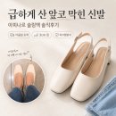 아피디자인 | [내돈내산]아피나르 라운드 스퀘어토 플랫 슬링백 /급하게 앞코 막힌 신발이 필요해서 주문한 현실 후기