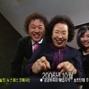 2006년 거침없이 하이킥에서 방송 된 2017년 5월 순재&문희 모습 (드라마 속) 이미지