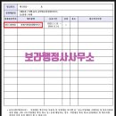 보라행정사사무소 이미지