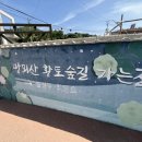회동수원지 | 금정구 아이랑 가기 좋은곳 회동수원지둘레길 방문후기