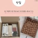 떡보의하루 | 부산 백일떡 주문 떡보의하루 부산장림점 내돈내산 후기