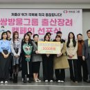 쌍방울 이미지
